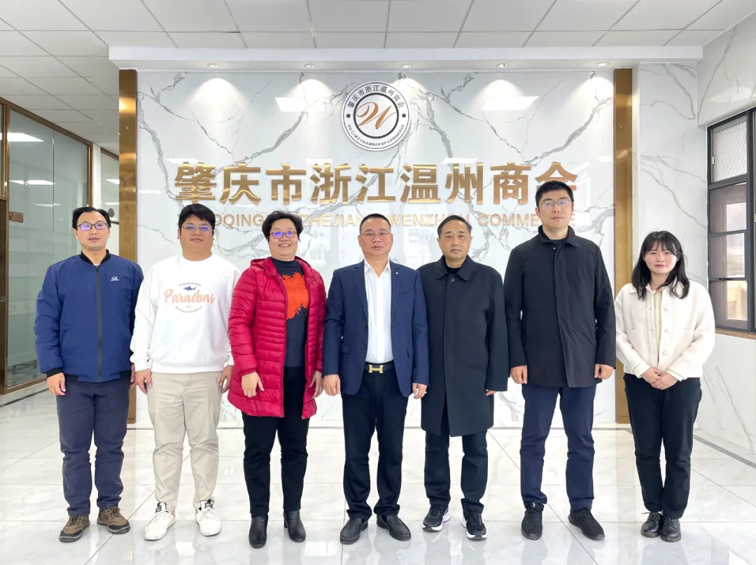 肇庆市委社会工作部部长、市委“两新”工委书记黎晓率队到肇庆市浙江温州商会调研
